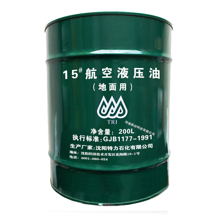 特力15號(hào)航空液壓油標(biāo)準(zhǔn)：GJB1177-1991