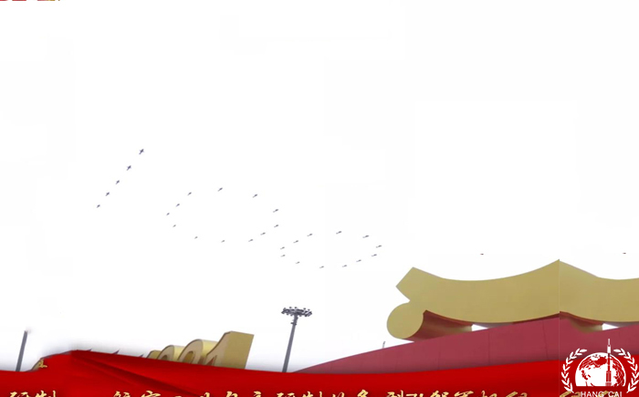  從1921到2021,你都記住了飛過天安門的哪些機型?